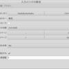 Ubuntu 14.04 LTE の入力メソッド