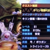 モンスターハンター４