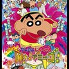 映画『クレヨンしんちゃん 伝説を呼ぶ 踊れ!アミーゴ!』あらすじと感想-トラウマ級ホラー映画