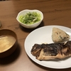 焼き魚、フライパンで焼く