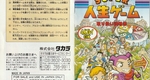 妖符魔界』1999年／ワンダースワン - レトロゲームの説明書保管庫