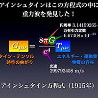 アインシュタイン方程式とは サイエンスの人気 最新記事を集めました はてな