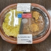 ローソン スパイスチキンカレー