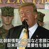 韓国は既に日米の「眼中にない」