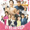 12月12日、西村まさ彦(2024)