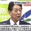 【ゴルフで"トラブル"】国家公安委員長の賭け疑惑 本人否定も熊本県議は自民離党（２０２４年２月２０日）