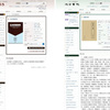 出版社のWebサイトとシステムが気になった話