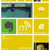 Windows Phone応援レポート１７９・Lumia 1520のスタート画面