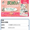 メモ　 職場の「困った人」をうまく動かす心理術 (単行本)