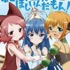 3/31の14:59で終了のスマホアプリレヴィアタン、全話開放中