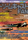 【1999年】【3月12日号】ドリームキャストFAN 1999.3/12