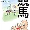 🌟🏇〜シルクロードS･根岸Sの回顧〜🏇🌟