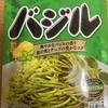 今夜のご飯！エスビー食品『まぜるだけのスパゲッティソース バジル』を食べてみた！