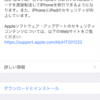 iPhone XをiOS12.4にアップデートしました。特に問題なく使えてます。