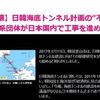 【日韓海底トンネル・対馬防衛ライン危うし】対馬沖EEZ中間線に人工島を建設、軍事拠点化の疑いあり、裏で中国当局が動いている可能性も！