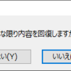 PhpSpreadSheetで出力エクセルが壊れている時はdieで終了させると壊れない。