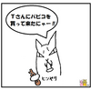 ねこ漫画【１０月も半ばなのに・・・再びアイスを食らう】