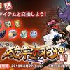 【イベント】政宗の花押　効率周回