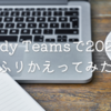 Findy Teamsで2021年をふりかえってみた。