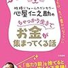 1番好きなこと・やりたい事を見つける1つの方法