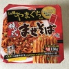 らぁ麺やまぐち  辣式まぜそば