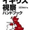 朝から眼科へ(609)