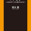 大学で学ぶゾンビ学～人はなぜゾンビに惹かれるのか～