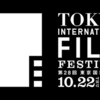 <span itemprop="headline">「東京国際映画祭」が10月開催。今年も覗いてみたい。</span>