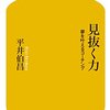 読書の秋だから知りたい~アスリート直伝の習慣と気持ちの実践 2021