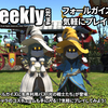 LLPeekly Vol.287(Free Company Weekly Report)