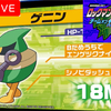 【エグゼ5】遠近両用エンゲツジャンク【改造カードあり】