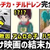 【考察】劇場版の結末は変わる！ハサウェイが救われる、たった一つの可能性