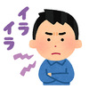 子供にイライラしてしまう