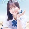 実写ドラマ 南くんが恋人!? DVD-BOX 飯沼愛 八木勇征 沢村一樹 木村佳乃
