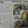 「即死の燃料デブリ残骸・推定放射線量５３０シーベルトの現実」と「福島第一原発二号機による地球規模の大惨事の可能性」