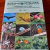 オオスカシバを追え！―ホロホローの森で君に逢いたい―２