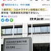 コロナワクチンを3回接種して死亡した1歳の男の子は重い腎不全だった