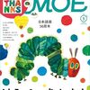 モエ、コドモエ卒業