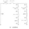 令和5年3月実施1級小型問題31：回路の故障診断