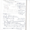 画像版　HS　231130　控訴審第１回弁論メモ　弁論終結　春名茂訴訟　脇博人裁判官