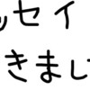 動物との音楽