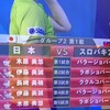 【世界卓球2022🏓初戦】美vsバー