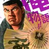 購入記録：2012年8月24〜25日