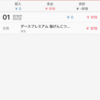 一年の計は元旦にあり
