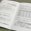 カブドットコム証券から中間配当金のお知らせが届きました！（2017年上期）