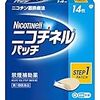 意思の弱い私が禁煙する事に成功した方法