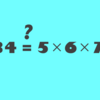 続々々・12 = 3×4, 56 = 7×8