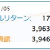 投資信託＿運用実績公開｜2023年１月（395万円 運用中！）