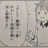 おじさんの同居人が、父親のW不倫相手の娘だったという『水は海に向かって流れる』（田島列島）がとても面白かった