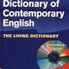 Longman Dictionary of Contemporary English (ペーパーバック)